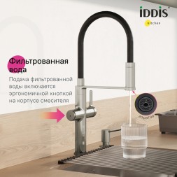 Смеситель для кухни 30к IDDIS IKNBNFFi05 Айкон (Ikon) с вых для пит. фильтра выс.гибкий излив САТИН - IKNBNFFi05