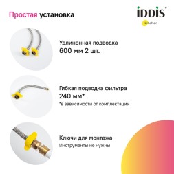 Смеситель для кухни 30к IDDIS IKNBNFFi05 Айкон (Ikon) с вых для пит. фильтра выс.гибкий излив САТИН - IKNBNFFi05
