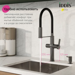 Смеситель для кухни 30к IDDIS IKNGMFFi05 Айкон (Ikon) с вых для пит.фильтра выс.гиб излГРАФИТ мат. - IKNGMFFi05