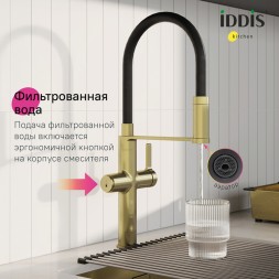 Смеситель для кухни 30к IDDIS IKNMGFFi05 Айкон (Ikon) с вых для пит.фильтра выс.гиб изл ЗОЛОТО мат. - IKNMGFFi05